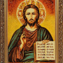 Янтарная картина "Икона Христа Спасителя" , фотография 1. Интернет-магазин ЛАВКА ПОДАРКОВ